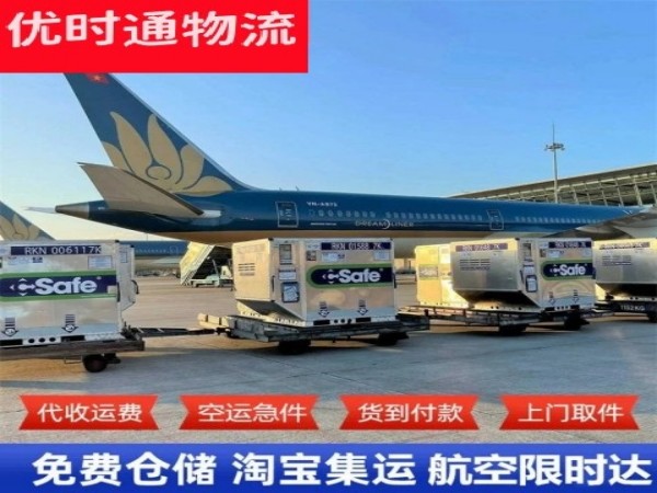 白马井镇到加拿大空运加急专线